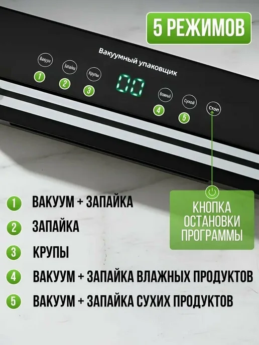 Вакуумный упаковщик для продуктов, черный, фото 2