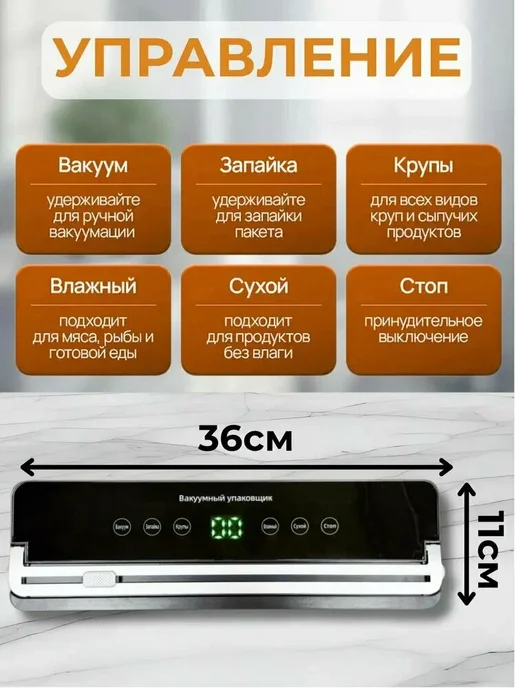 Вакуумный упаковщик для продуктов, черный, фото 3