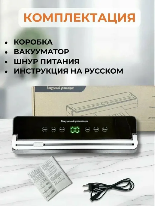 Вакуумный упаковщик для продуктов, черный, фото 7