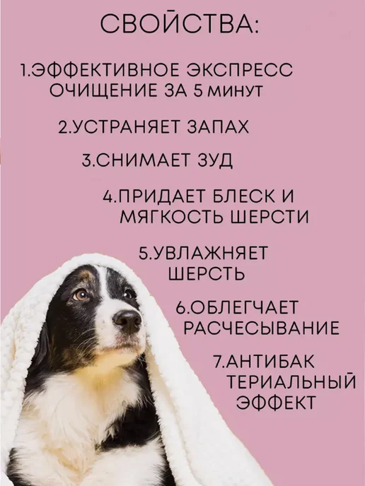 Лосьон для глаз собак и кошек очищающий, 200 мл, 200 мл, фото 3