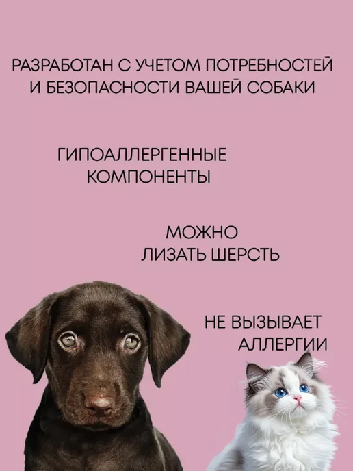 Лосьон для глаз собак и кошек очищающий, 200 мл, 200 мл, фото 7