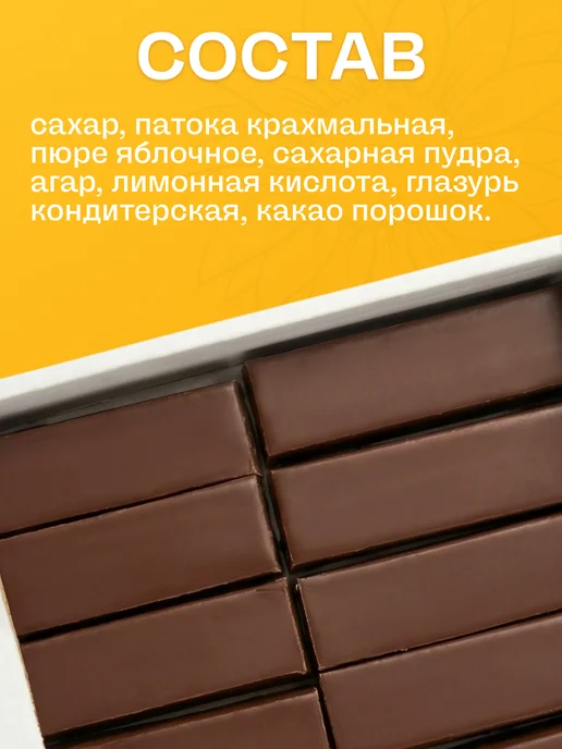 Кукусики Пастила шоколадно-ванильная 0.9 кг, 900 г, фото 2
