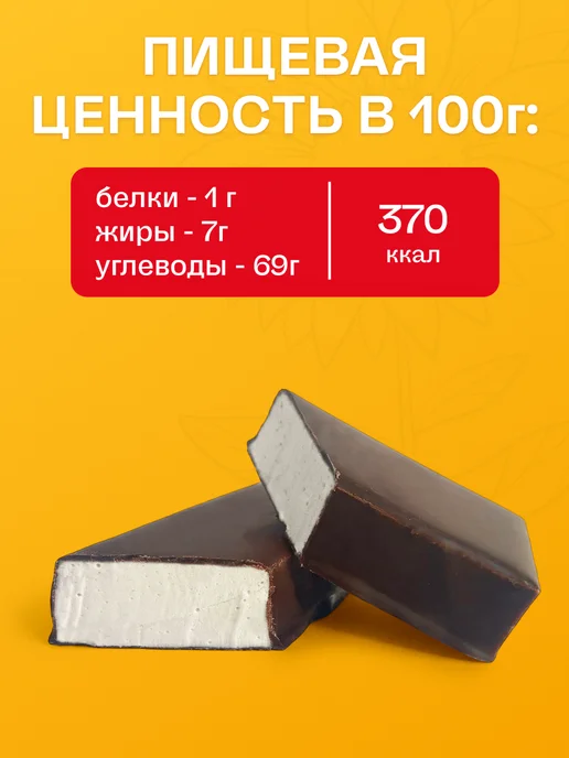 Кукусики Пастила шоколадно-ванильная 0.9 кг, 900 г, фото 3