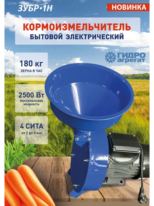 Кормоизмельчитель для зерна, вариант
