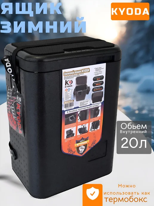 KYODA Ящик рыболовный зимний, черный, фото 3