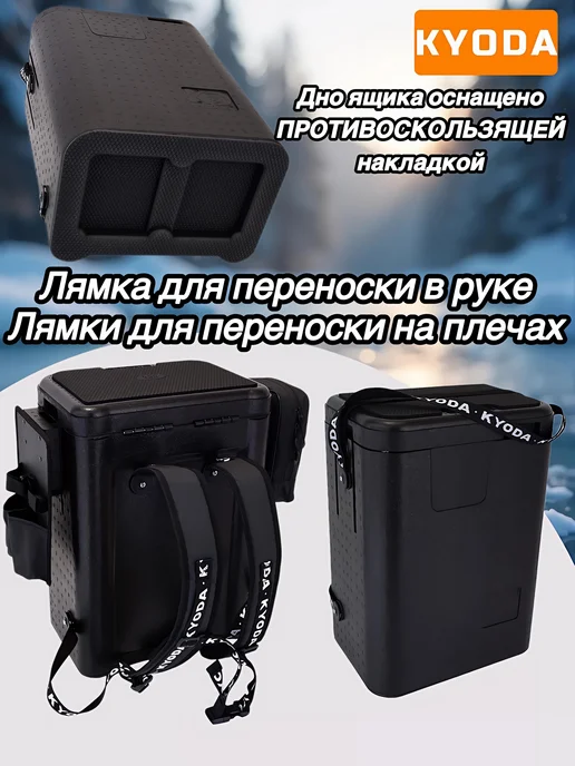 KYODA Ящик рыболовный зимний, черный, фото 4