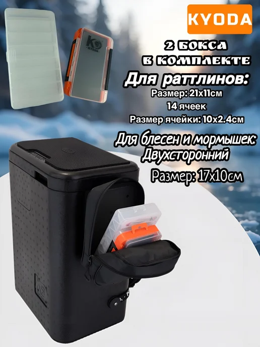 KYODA Ящик рыболовный зимний, черный, фото 6