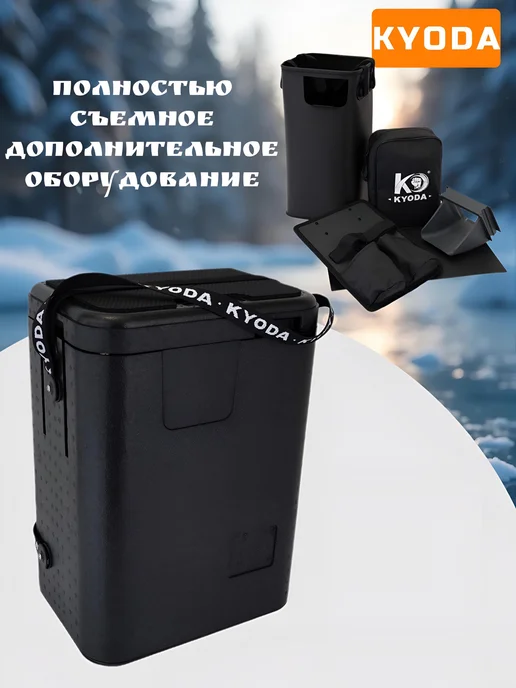KYODA Ящик рыболовный зимний, черный, фото 7