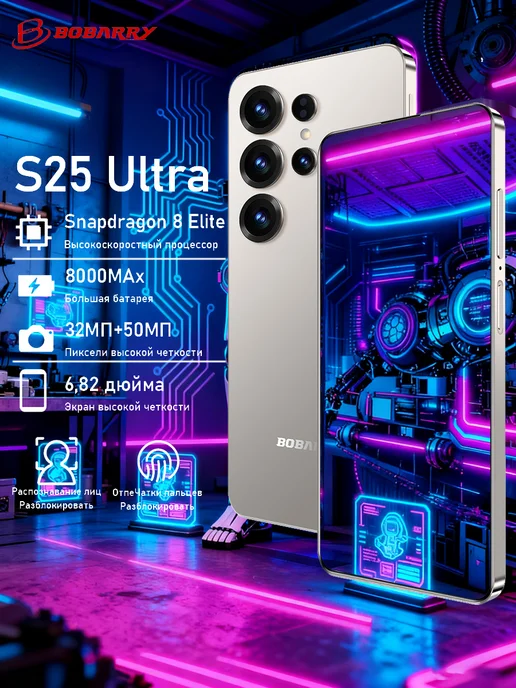 Смартфон Bobarry S25 Ultra 16/16 ГБ, серый