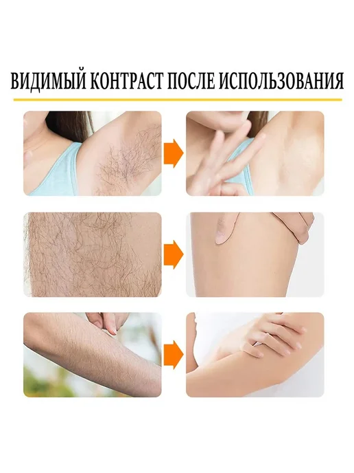 eelhoe Крем для депиляции чистый Гладкая кожа Без раздражения, вариант, фото 8