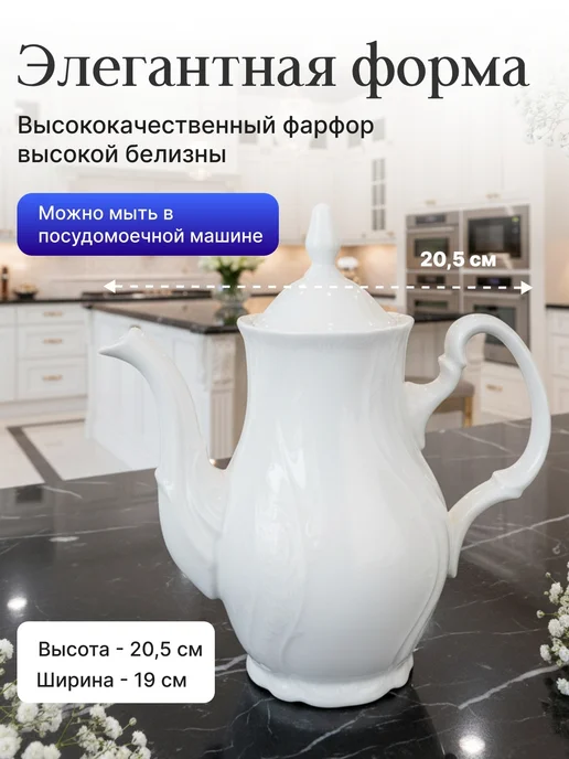 Bernadotte Кофейник 700мл. "Бернадот недекорированный", 700 мл, фото 2