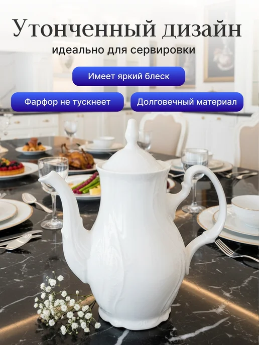 Bernadotte Кофейник 700мл. "Бернадот недекорированный", 700 мл, фото 3