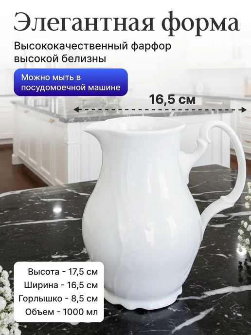 Bernadotte Кувшин 1 л недекорированный фарфор, 1 л, фото 2