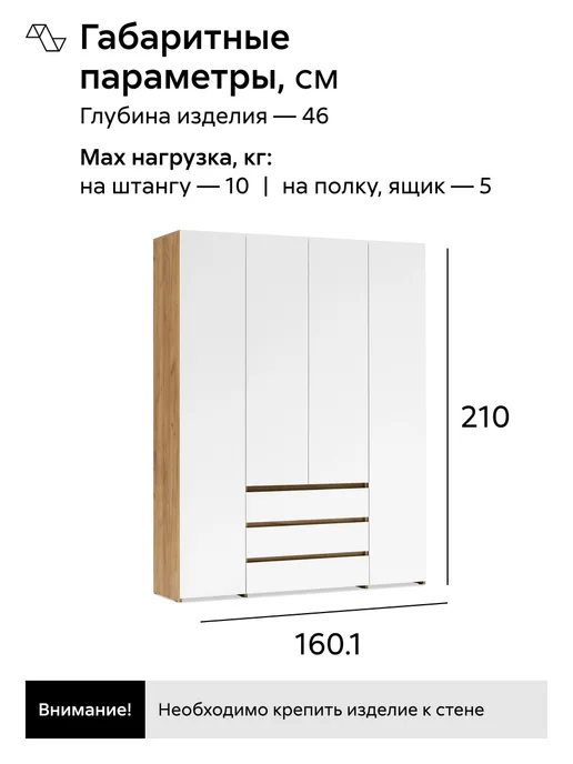 НОНТОН Шкаф комбинированный Адбелла, белый, фото 2