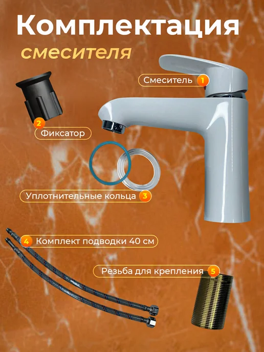 Смеситель для раковины в ванную, белый, фото 2