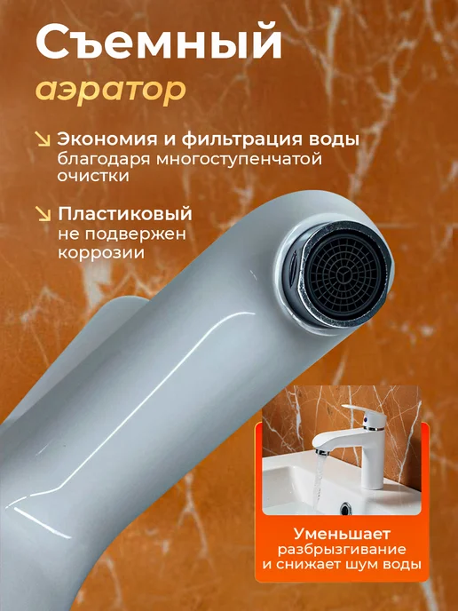 Смеситель для раковины в ванную, белый, фото 3