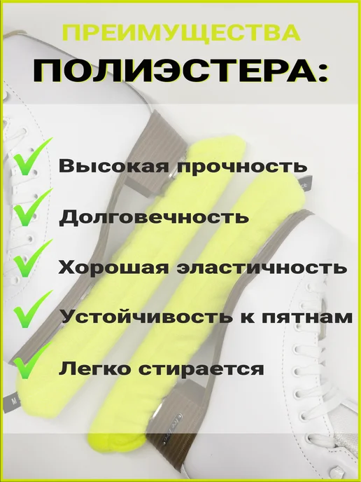 IcePro Чехлы-сушки на лезвия коньков, желтый, фото 6
