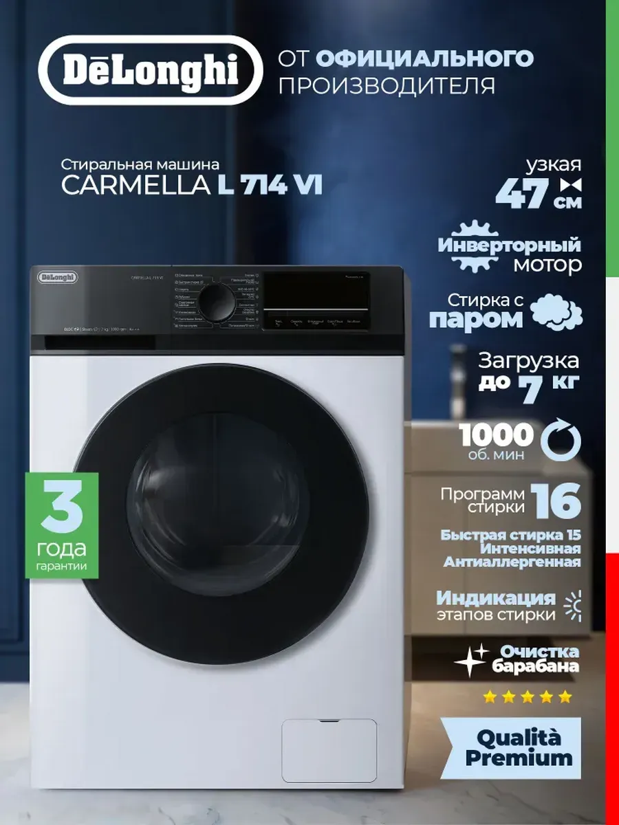 DeLonghi Стиральная машина узкая 7 кг CARMELLA L 714 VI