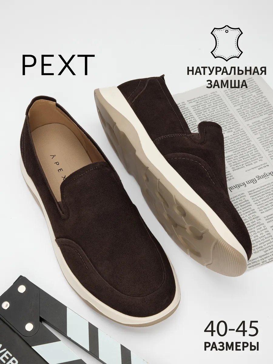 Мужские мокасины