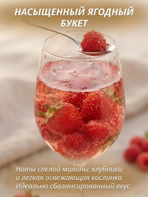 Schloss Raggendorf Вино безалкогольное розовое полусладкое Shiraz Rose 0,75л, 750 мл, фото 2