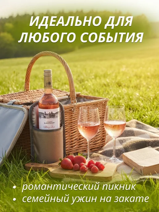 Schloss Raggendorf Вино безалкогольное розовое полусладкое Shiraz Rose 0,75л, 750 мл, фото 3