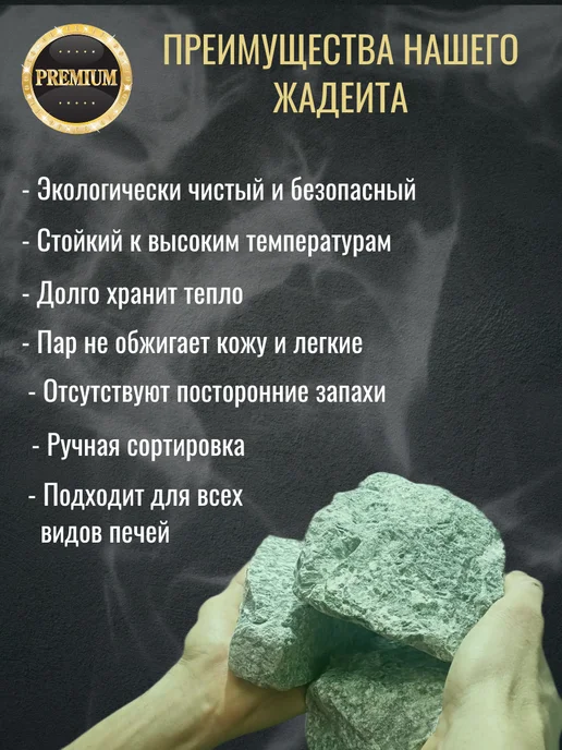 Жадеит колотый Премиум 5 кг. Мелкая фракция, 5 кг, фото 5