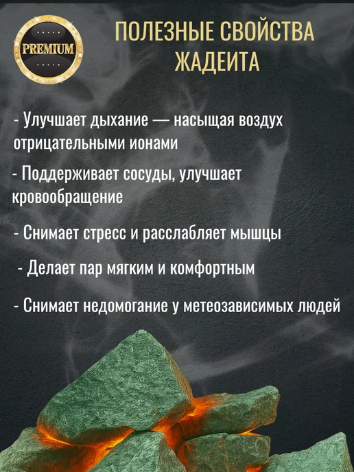 Жадеит колотый Премиум 5 кг. Мелкая фракция, 5 кг, фото 6