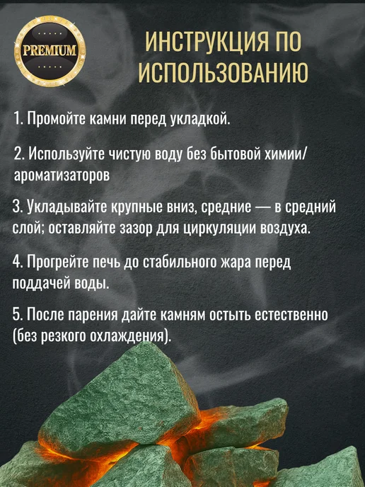 Жадеит колотый Премиум 5 кг. Мелкая фракция, 5 кг, фото 7