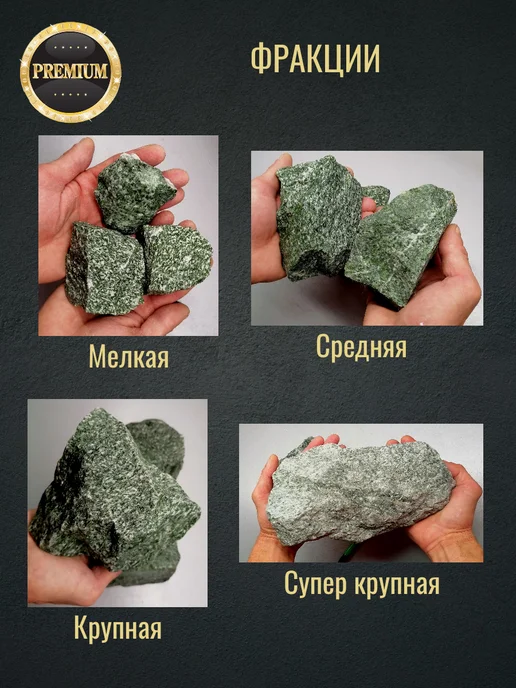 Жадеит колотый Премиум 5 кг. Мелкая фракция, 5 кг, фото 8