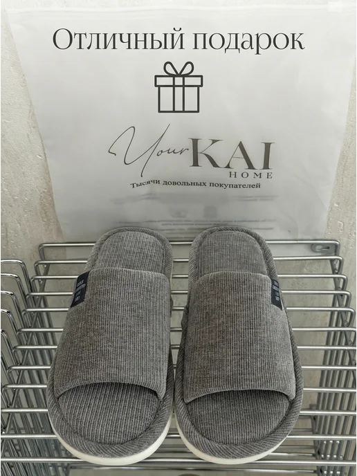 yourKAI Тапочки домашние открытые, серый, фото 7
