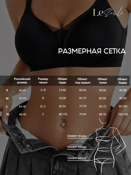 Le Seul Комплект нижнего белья бесшовный, черный, фото 3