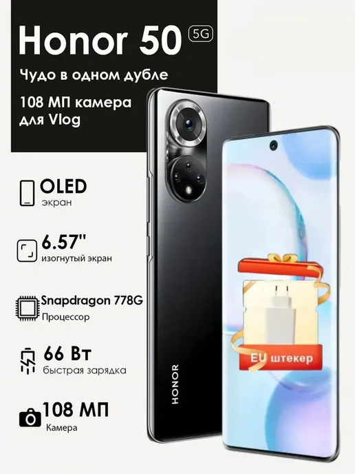 Смартфон HUAWEI 50 8/256 ГБ, черный