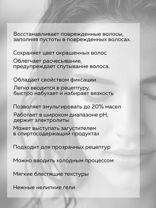 ADK cosmetics Косметический актив Поликватерниум 37, 50г, 50 г, фото 2