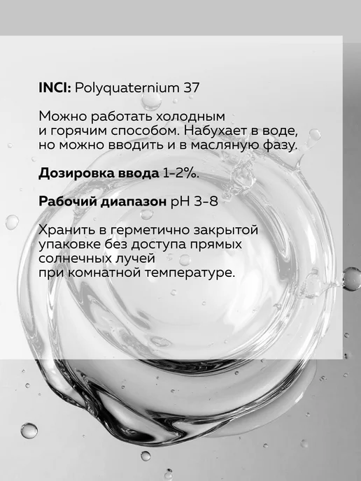 ADK cosmetics Косметический актив Поликватерниум 37, 50г, 50 г, фото 4