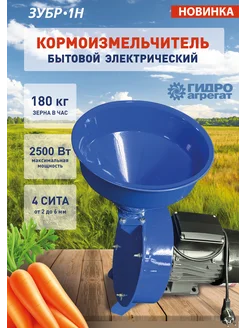 Кормоизмельчитель для зерна