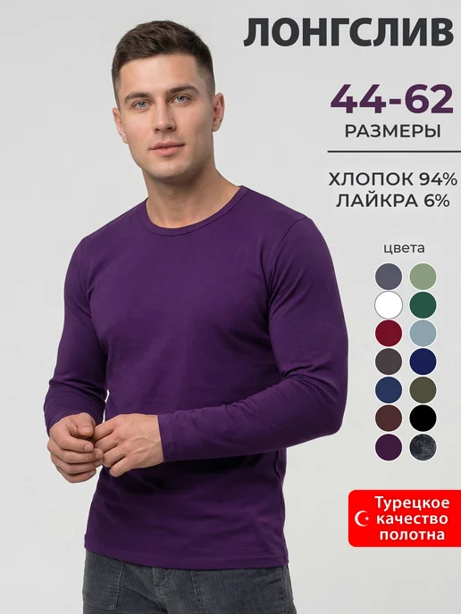 Спаленка Лонгслив футболка с длинным рукавом хлопок, фиолетовый
