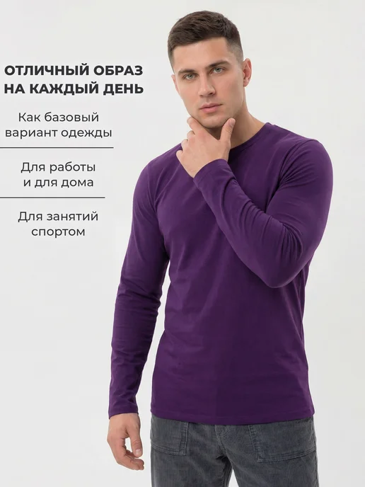 Спаленка Лонгслив футболка с длинным рукавом хлопок, фиолетовый, фото 2