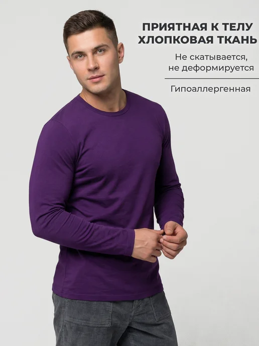 Спаленка Лонгслив футболка с длинным рукавом хлопок, фиолетовый, фото 3