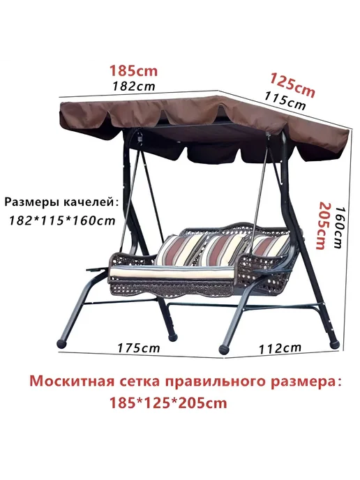 Садовые качели 185х112х205см, вариант, фото 2