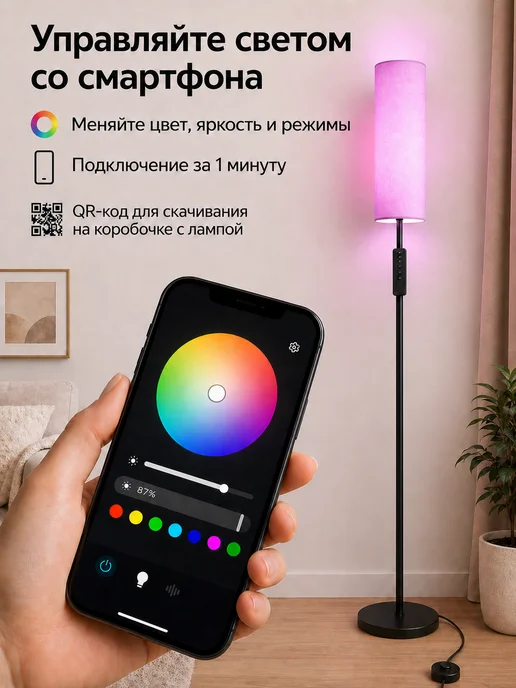 SharmAnn Торшер напольный современный, черный, фото 5
