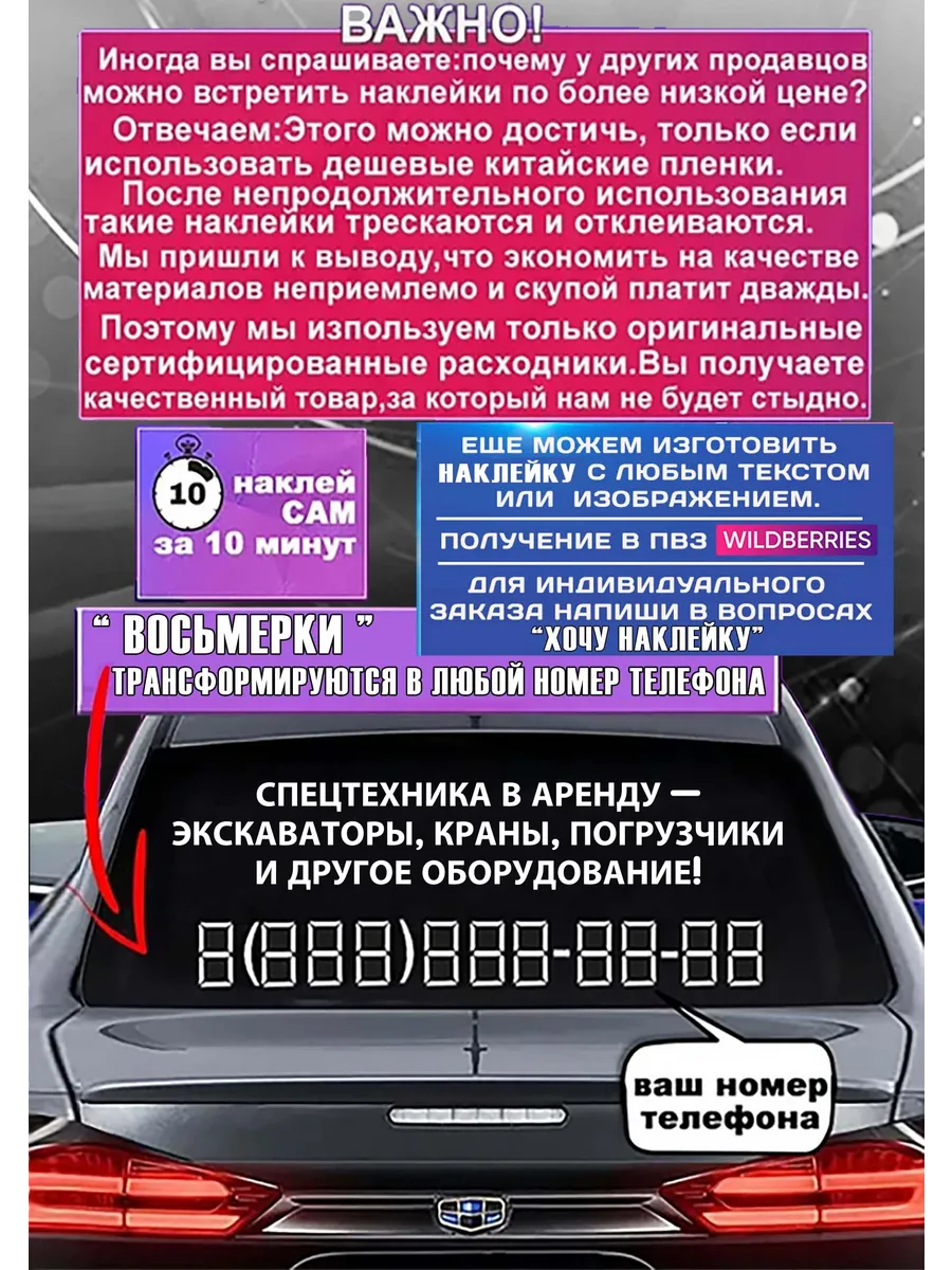 Реклама на стекло Спецтехника в аренду — экскаваторы краны