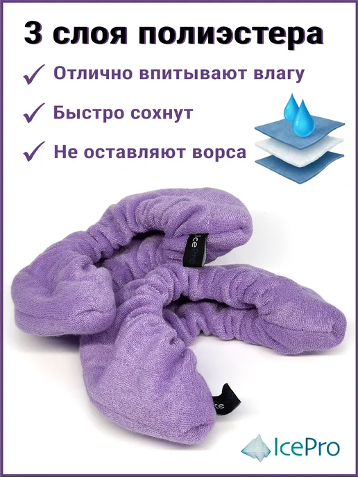 IcePro Чехлы-сушки на лезвия коньков, фиолетовый, фото 4