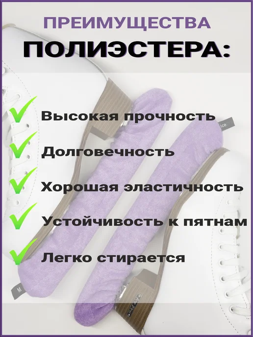 IcePro Чехлы-сушки на лезвия коньков, фиолетовый, фото 6