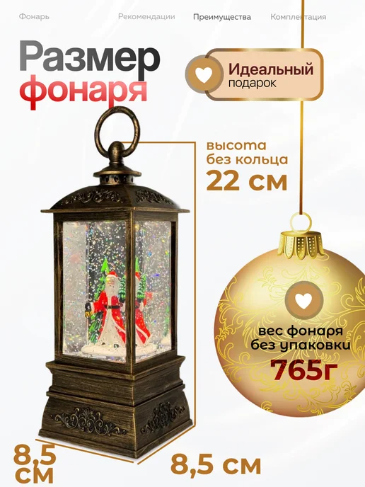Новогодний фонарь ночник музыкальный с метелью 22см, коричневый, фото 2