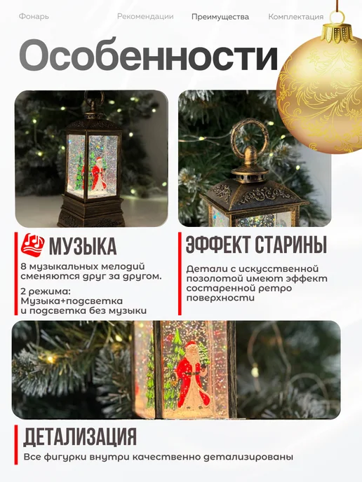 Новогодний фонарь ночник музыкальный с метелью 22см, коричневый, фото 3