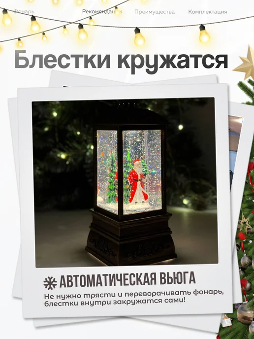 Новогодний фонарь ночник музыкальный с метелью 22см, коричневый, фото 4