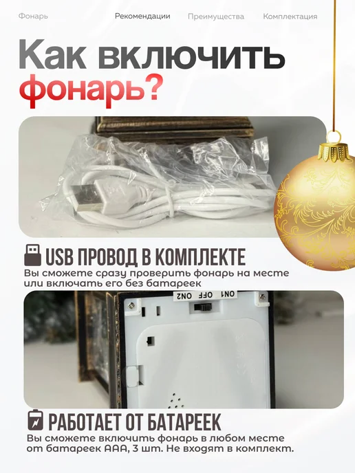 Новогодний фонарь ночник музыкальный с метелью 22см, коричневый, фото 5