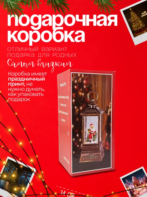 Новогодний фонарь ночник музыкальный с метелью 22см, коричневый, фото 6