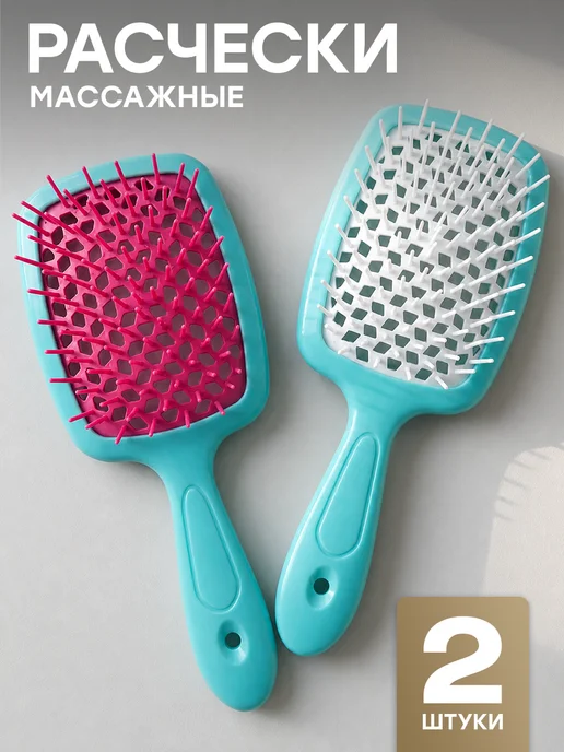 ClickClack Набор расчесок для волос массажная скелетная продувная, голубой