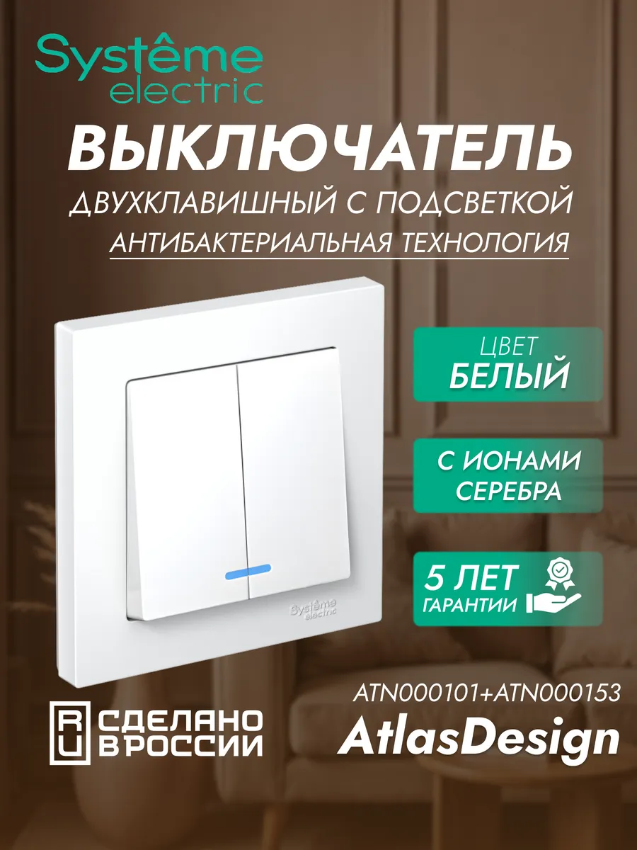 Выключатель двухклавишный внутренний с индикатором Шнайдер